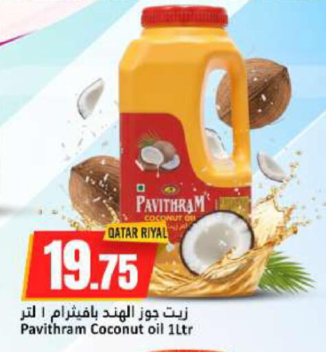 Coconut available at دانة هايبرماركت in قطر - الخور