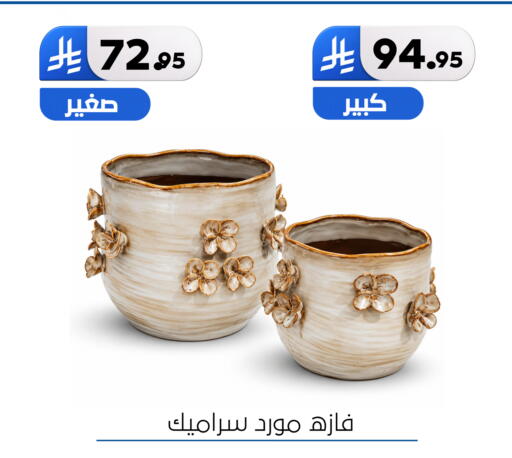 available at الحسين توب أب in مملكة العربية السعودية, السعودية, سعودية - المنطقة الشرقية
