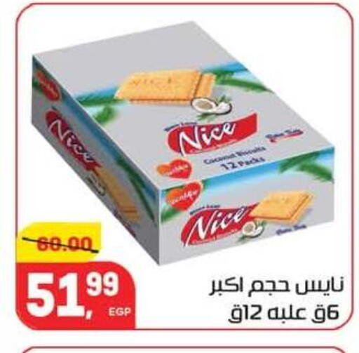 Coconut available at Hyper El Mansoura Shobra in Egypt - Cairo