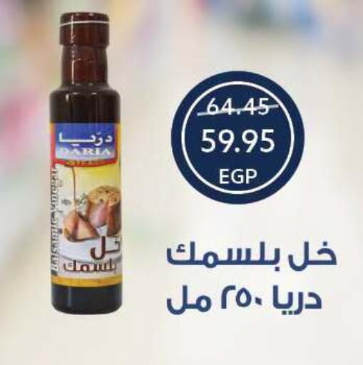 available at Oscar Grand Stores  in Egypt - Cairo