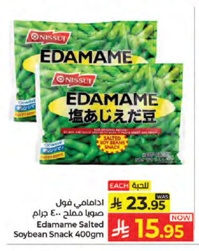 available at كبايان هايبرماركت in مملكة العربية السعودية, السعودية, سعودية - جدة