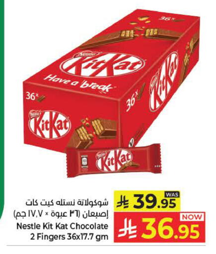 available at كبايان هايبرماركت in مملكة العربية السعودية, السعودية, سعودية - ينبع