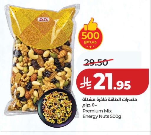 available at لولو هايبرماركت in مملكة العربية السعودية, السعودية, سعودية - ينبع