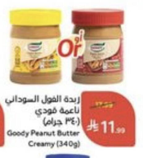 available at هايبر بنده in مملكة العربية السعودية, السعودية, سعودية - المنطقة الشرقية