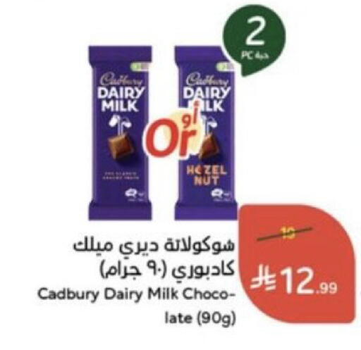 available at هايبر بنده in مملكة العربية السعودية, السعودية, سعودية - خميس مشيط