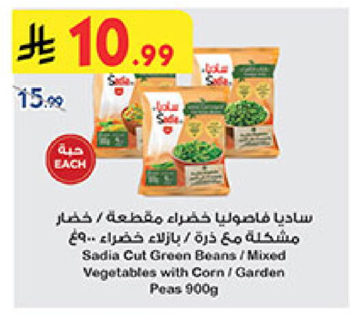 Peas available at Bin Dawood in KSA, Saudi Arabia, Saudi - Khamis Mushait