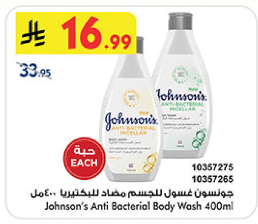 available at Bin Dawood in KSA, Saudi Arabia, Saudi - Mecca