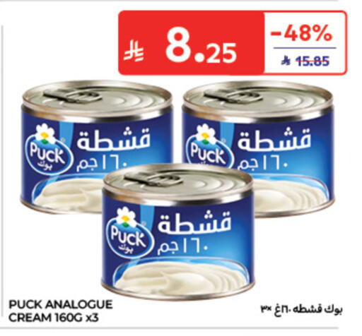 available at كارفور in مملكة العربية السعودية, السعودية, سعودية - الخبر‎
