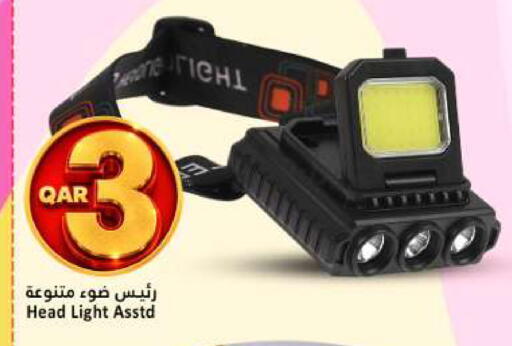 available at دانة هايبرماركت in قطر - الخور