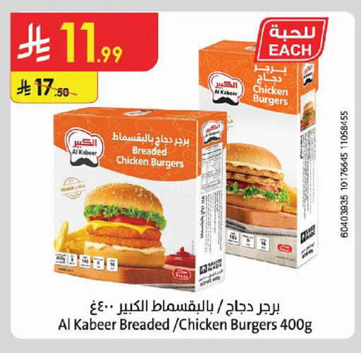 available at الدانوب in مملكة العربية السعودية, السعودية, سعودية - أبها