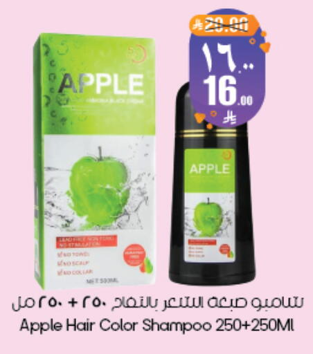 Apple available at ستي فلاور in مملكة العربية السعودية, السعودية, سعودية - ينبع