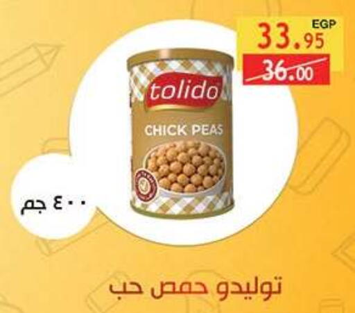 Peas available at الرايه  ماركت in Egypt - القاهرة