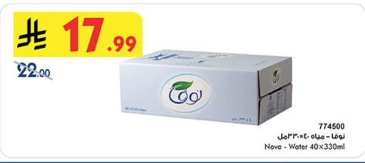 available at Bin Dawood in KSA, Saudi Arabia, Saudi - Mecca