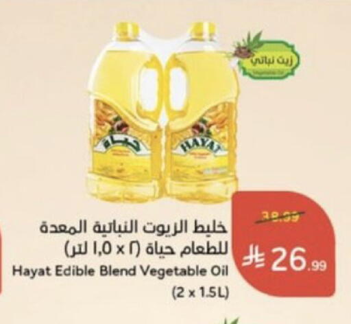 available at هايبر بنده in مملكة العربية السعودية, السعودية, سعودية - خميس مشيط