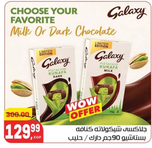 available at Hyper El Mansoura Shobra in Egypt - Cairo