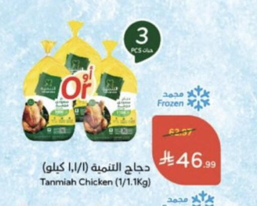 available at Hyper Panda in KSA, Saudi Arabia, Saudi - Yanbu