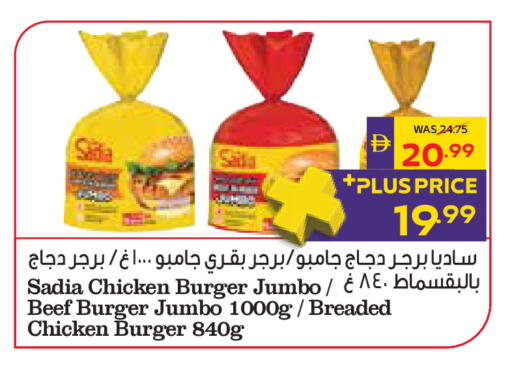 available at أدكووب in الإمارات العربية المتحدة , الامارات - ٱلْعَيْن‎