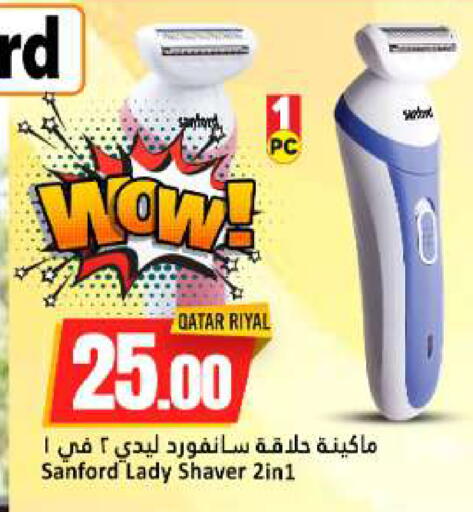 available at دانة هايبرماركت in قطر - الخور