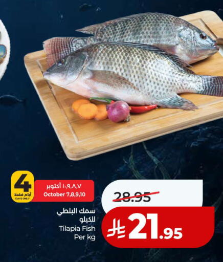 available at لولو هايبرماركت in مملكة العربية السعودية, السعودية, سعودية - ينبع