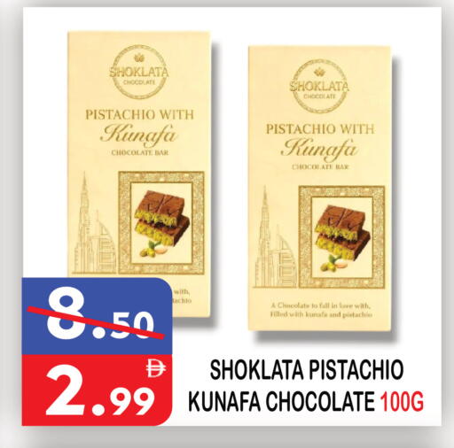 available at يونايتد هيبر ماركت in الإمارات العربية المتحدة , الامارات - دبي