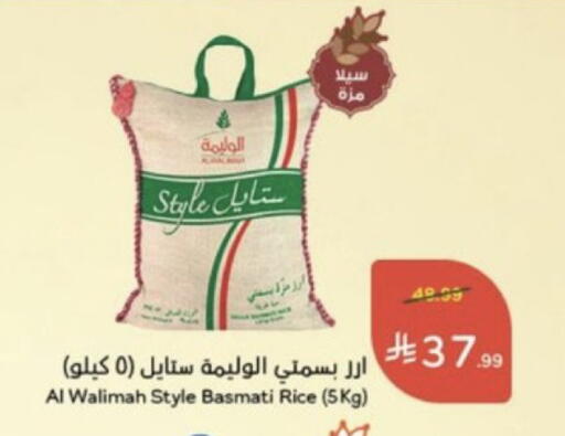 available at هايبر بنده in مملكة العربية السعودية, السعودية, سعودية - خميس مشيط