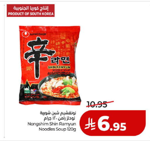 available at لولو هايبرماركت in مملكة العربية السعودية, السعودية, سعودية - المدينة المنورة