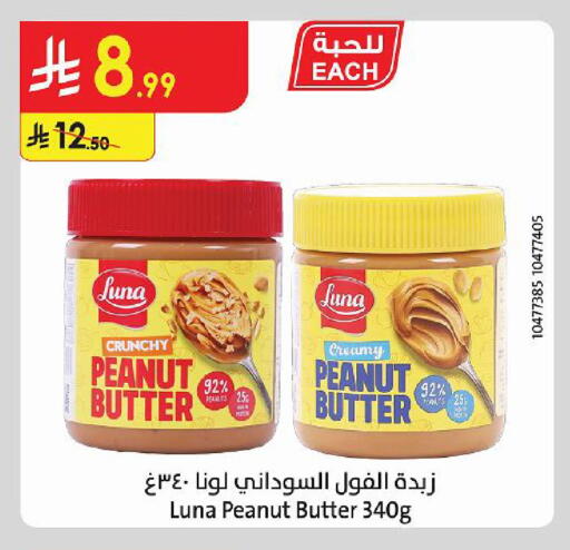 available at Danube in KSA, Saudi Arabia, Saudi - Al-Kharj