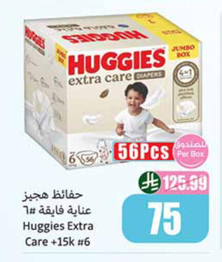 available at أسواق عبد الله العثيم in مملكة العربية السعودية, السعودية, سعودية - جدة