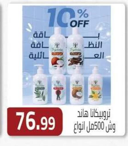 available at ABA market in Egypt - Cairo