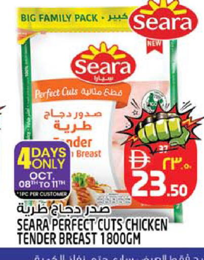 available at سفاري هايبر ماركت in الإمارات العربية المتحدة , الامارات - رَأْس ٱلْخَيْمَة