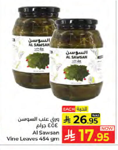 available at كبايان هايبرماركت in مملكة العربية السعودية, السعودية, سعودية - جدة