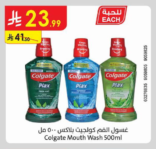 Mint available at Danube in KSA, Saudi Arabia, Saudi - Jeddah