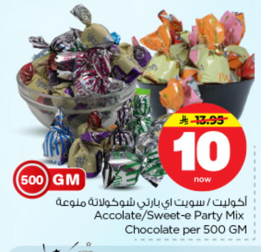 available at نستو in مملكة العربية السعودية, السعودية, سعودية - الرياض