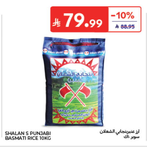 available at كارفور in مملكة العربية السعودية, السعودية, سعودية - الخبر‎