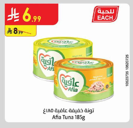 available at الدانوب in مملكة العربية السعودية, السعودية, سعودية - تبوك