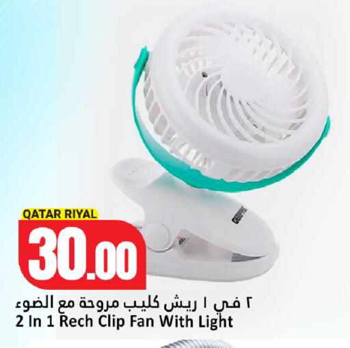 available at دانة هايبرماركت in قطر - الخور