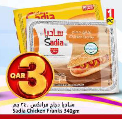 available at دانة هايبرماركت in قطر - الخور