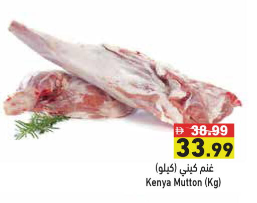 available at Aswaq Ramez in UAE - Ras al Khaimah