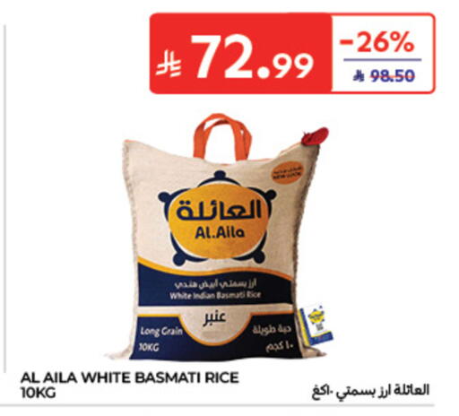 available at كارفور in مملكة العربية السعودية, السعودية, سعودية - الخبر‎
