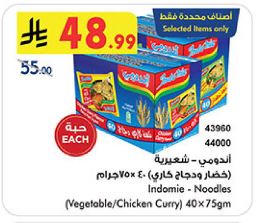 available at Bin Dawood in KSA, Saudi Arabia, Saudi - Mecca
