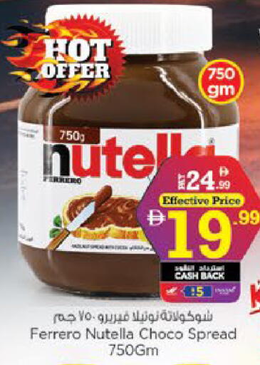 available at نستو هايبرماركت in الإمارات العربية المتحدة , الامارات - ٱلْعَيْن‎