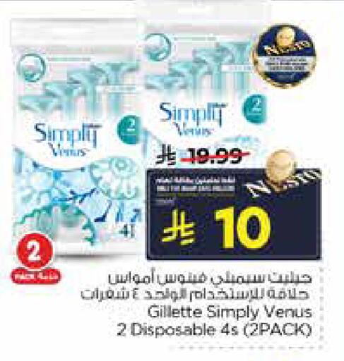 available at نستو in مملكة العربية السعودية, السعودية, سعودية - المنطقة الشرقية