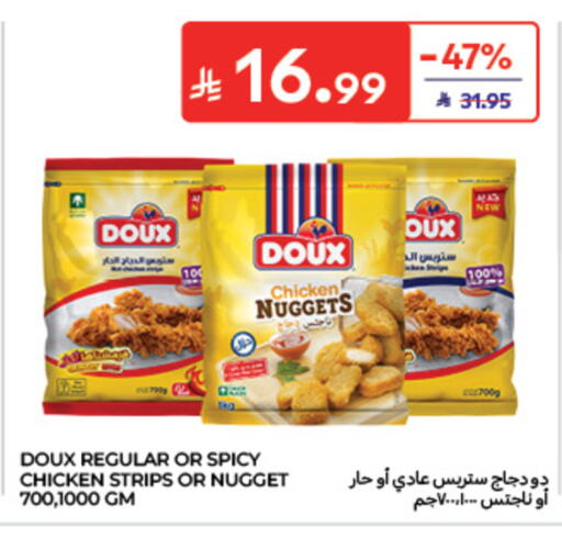 available at Carrefour in KSA, Saudi Arabia, Saudi - Sakaka