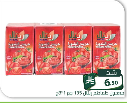 Tomato available at Family Discount in KSA, Saudi Arabia, Saudi - Riyadh