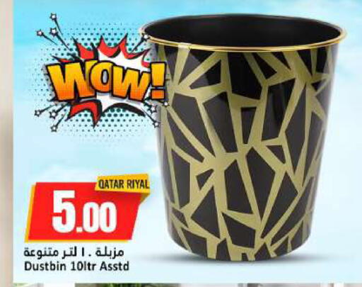 available at دانة هايبرماركت in قطر - الخور