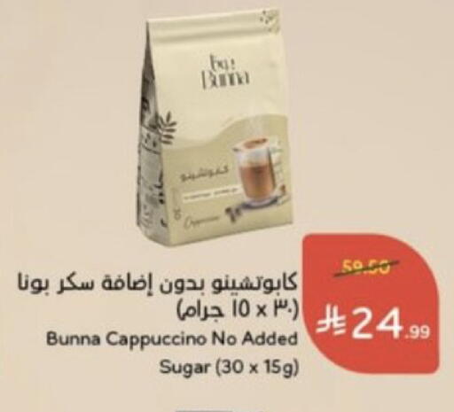 available at Hyper Panda in KSA, Saudi Arabia, Saudi - Al-Kharj