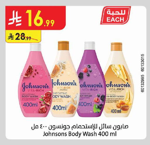 available at الدانوب in مملكة العربية السعودية, السعودية, سعودية - جازان