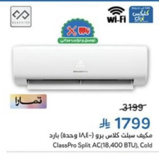 available at هايبر بنده in مملكة العربية السعودية, السعودية, سعودية - خميس مشيط