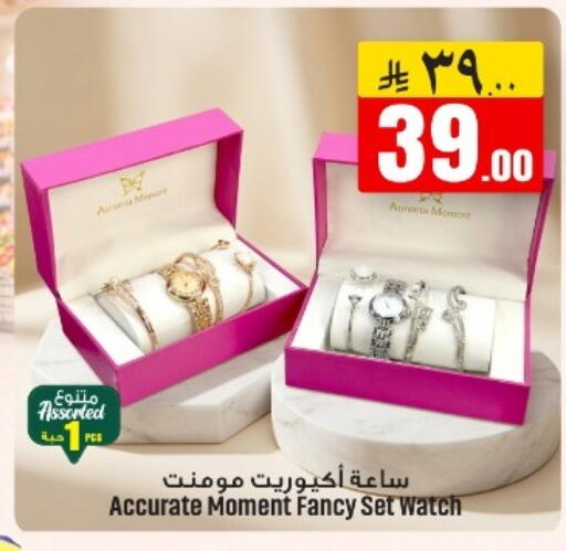 available at مركز نحن واحد للتسوق in مملكة العربية السعودية, السعودية, سعودية - الخبر‎