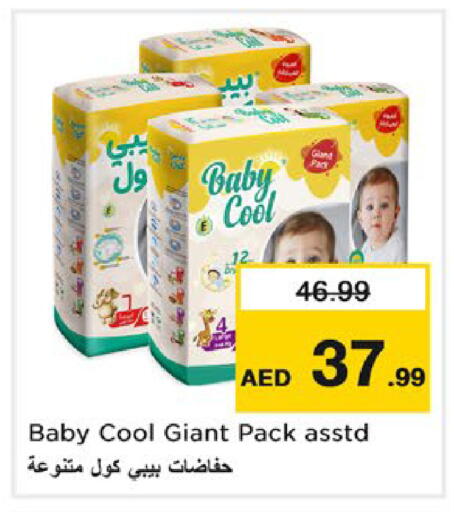 available at نستو هايبرماركت in الإمارات العربية المتحدة , الامارات - ٱلْعَيْن‎